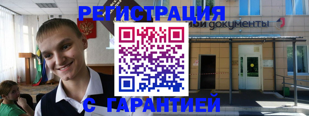 временная регистрация в квартире в Сорске