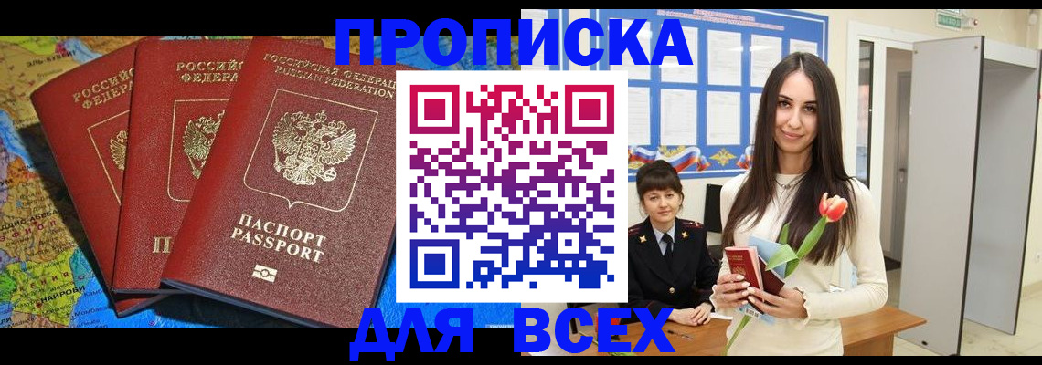 регистрация для дет. сада в Сорске
