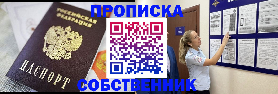 прописка для кредита в Сорске